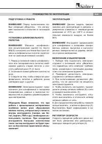 Страница 7