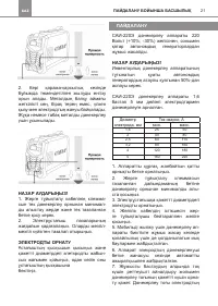 Страница 21