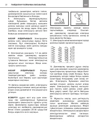 Страница 22
