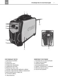 Страница 7