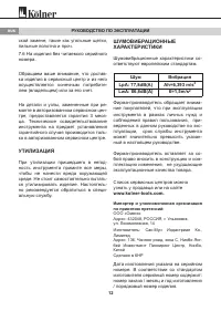 Страница 12