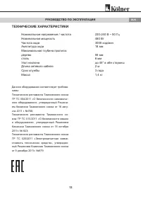 Страница 13