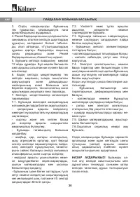 Страница 20