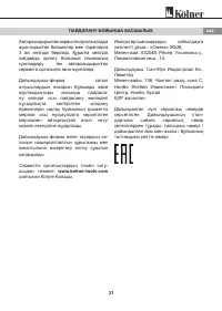 Страница 21