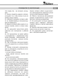 Страница 5