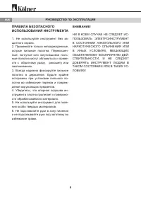 Страница 6