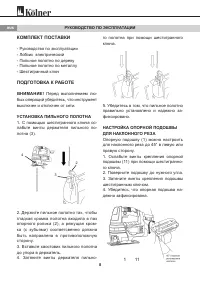 Страница 8