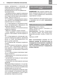 Страница 16