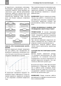 Страница 11
