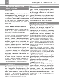 Страница 13