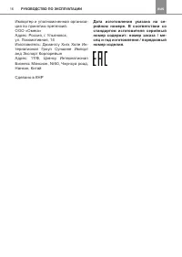 Страница 16