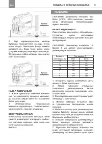 Страница 21