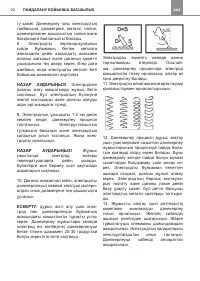Страница 22