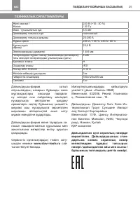Страница 25