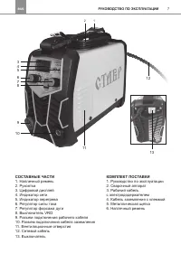 Страница 7
