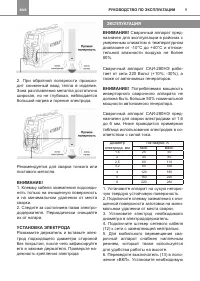 Страница 9
