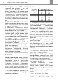 Страница 25