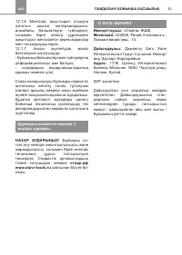Страница 32