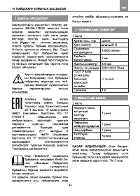 Страница 14