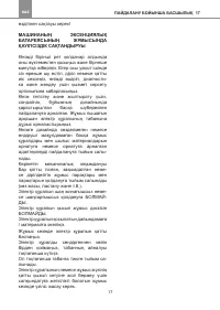 Страница 17