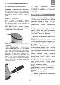Страница 20