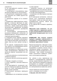 Страница 10