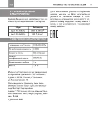 Страница 11