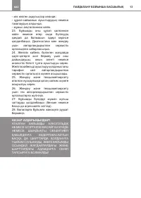 Страница 13