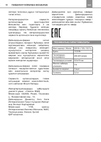 Страница 18