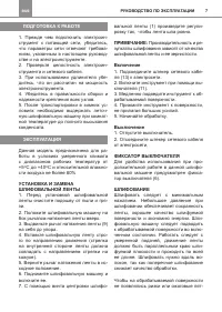 Страница 7
