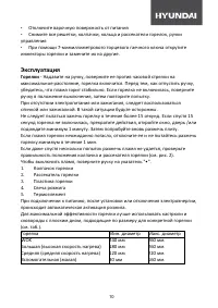 Страница 10