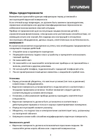 Страница 3