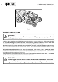 Страница 14