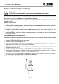 Страница 21