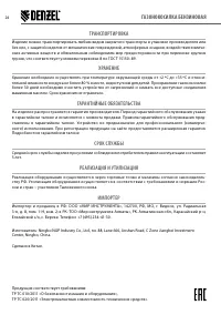 Страница 24