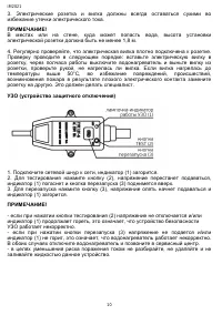 Страница 10