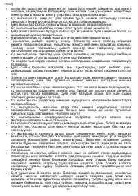Страница 30