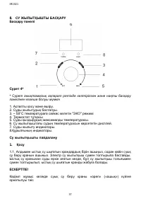 Страница 37