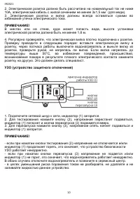 Страница 10