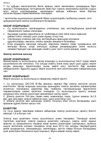 Страница 36