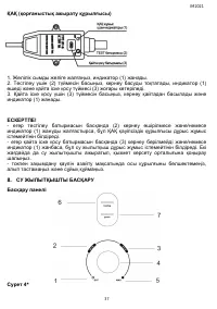 Страница 37