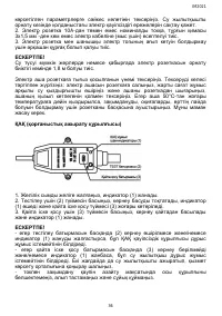 Страница 36