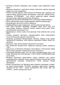Страница 12