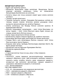 Страница 13