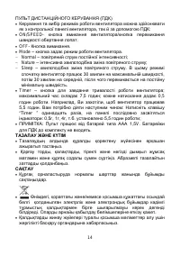 Страница 14