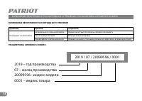 Страница 13