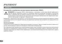 Страница 3