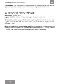 Страница 15