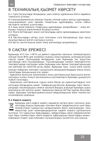 Страница 24