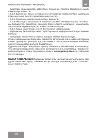 Страница 27